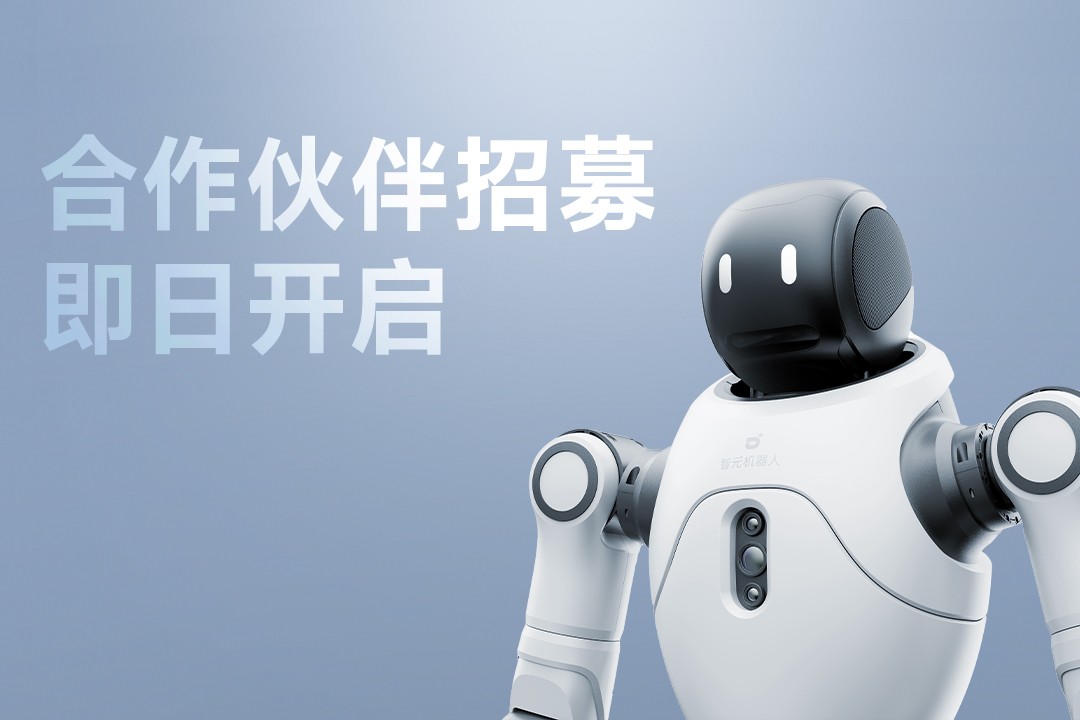 灵动有生命，亲和全智能 | 明升ms官网灵犀X2开启合作伙伴招募